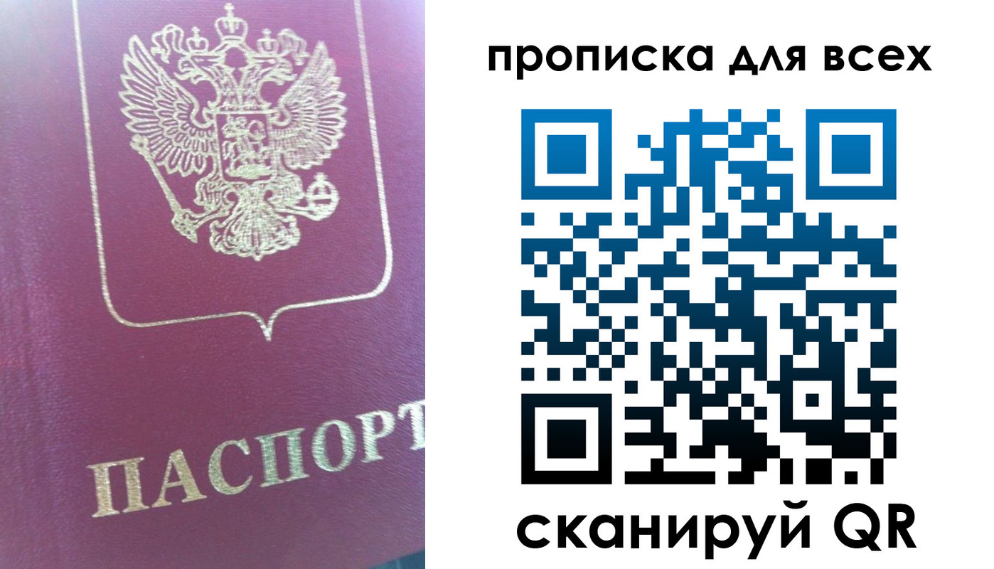 прописка в квартире в Ишиме