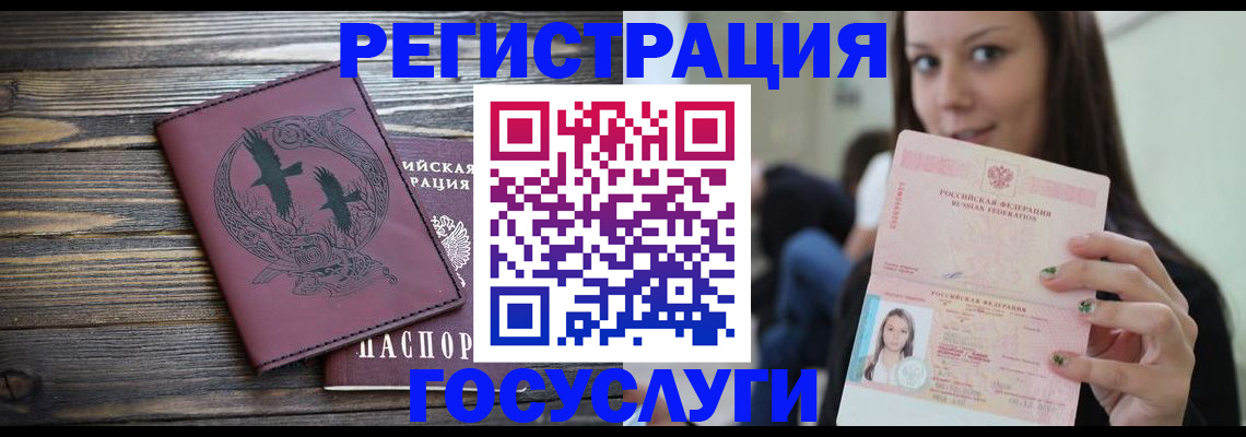 временная регистрация поиск в Ишиме
