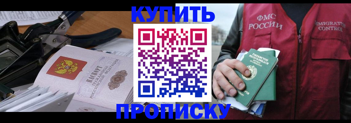 временная регистрация для всех в Ишиме