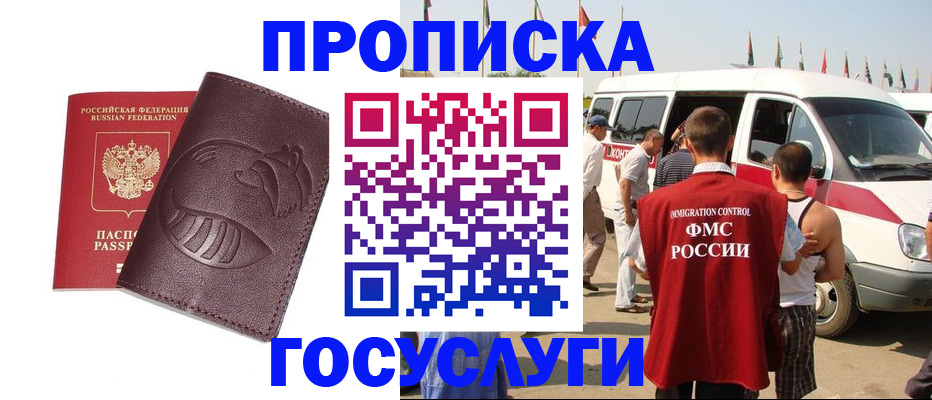 прописка ребенка в Ишиме