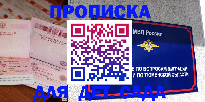 пропишу в квартире в Ишиме