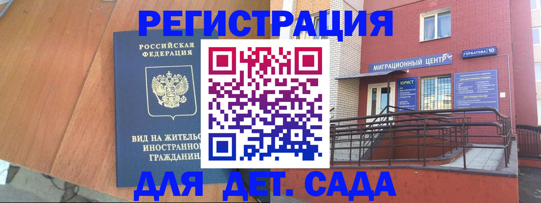 временная регистрация поиск в Ишиме