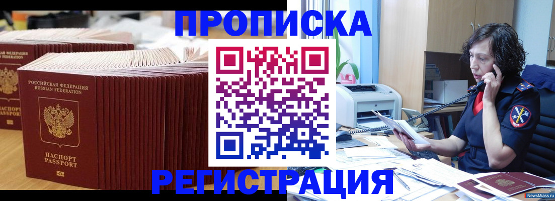 временная регистрация гарантия в Ишиме